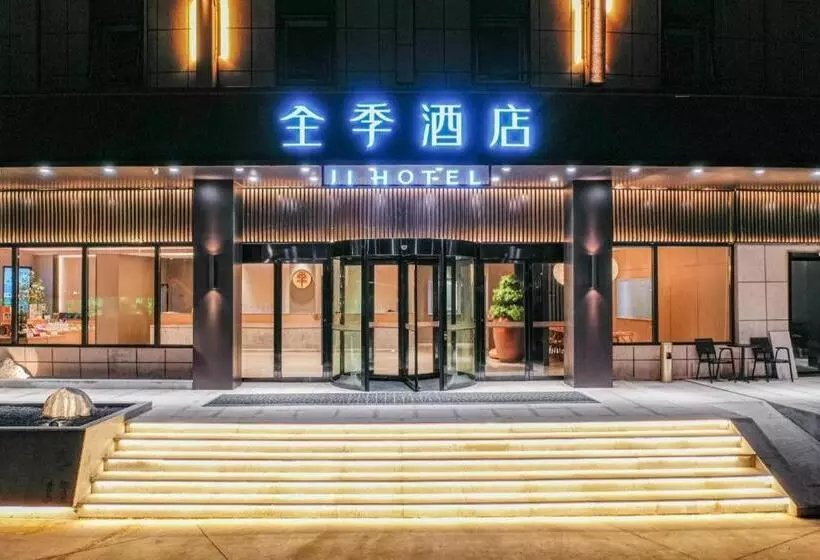 Ji Hotel Qingdao Huangdao District Government