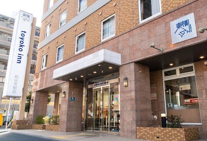فندق Toyoko Inn Wako-shi Ekimae