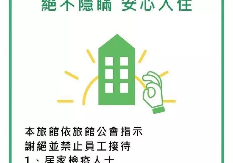 ホテル 6  Wannien