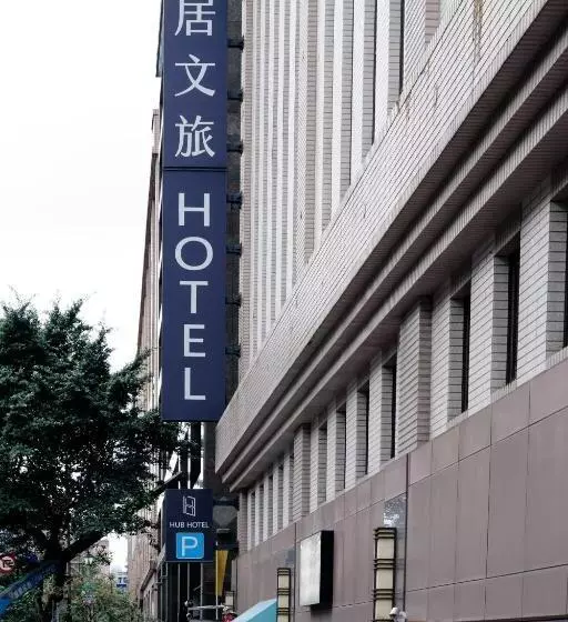 Hub Hotel   Songshan Airport Branch