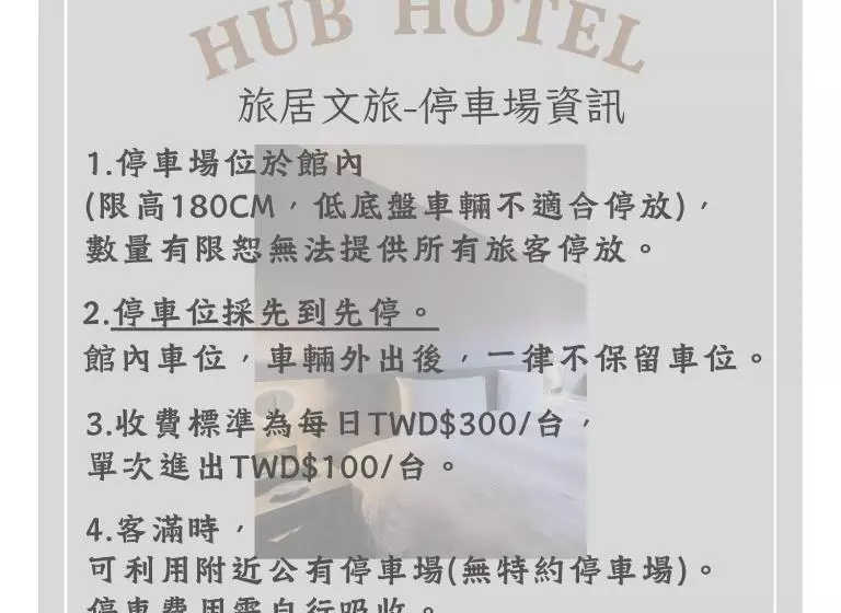 Hub Hotel   Songshan Airport Branch