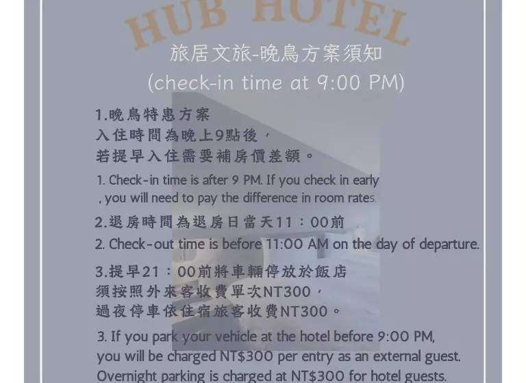 Hub Hotel   Songshan Airport Branch