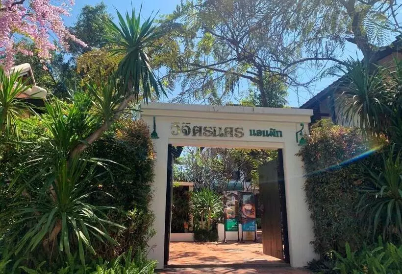 ホテル Vijit Nakorn