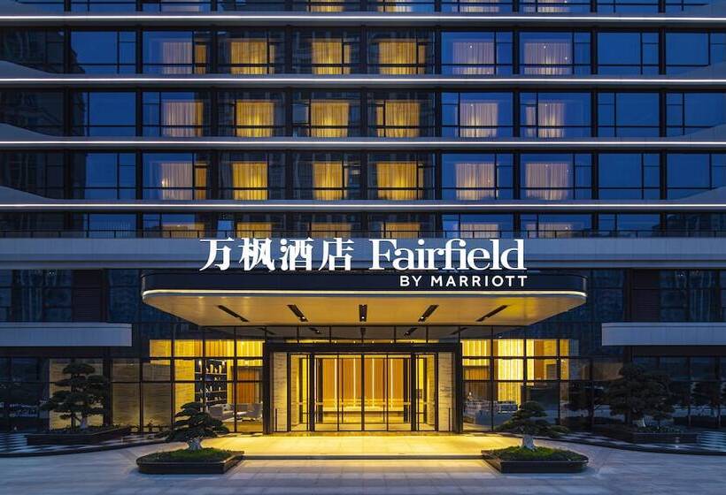 Отель Fairfield By Marriott Hangzhou Xiaoshan