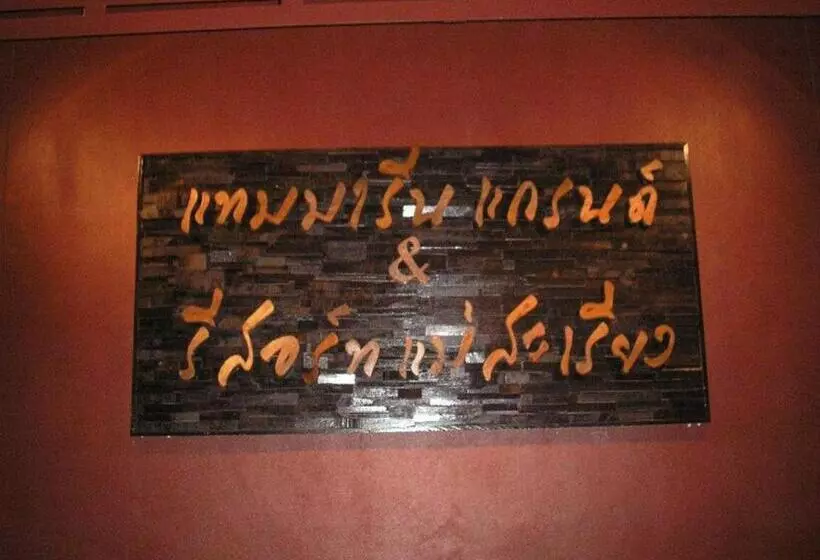 Tamarind Grand Resort Mae Sariang