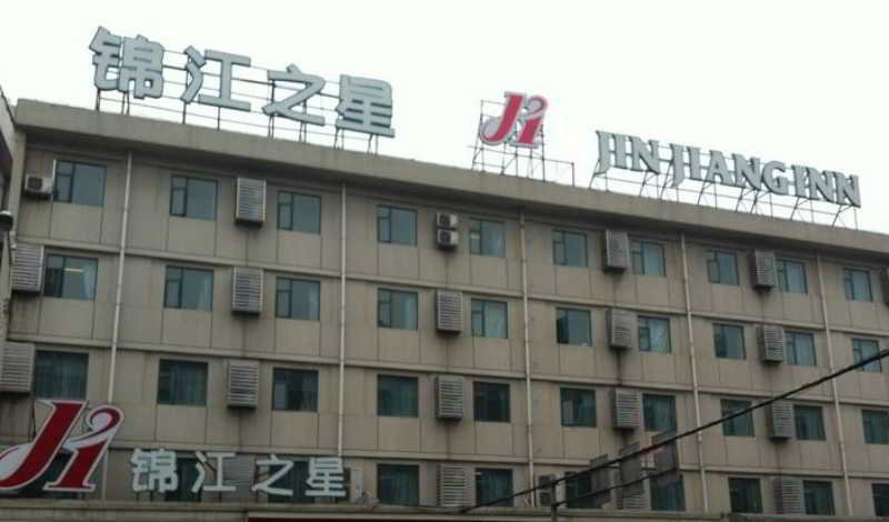酒店 Jinjiang Inn Wenzhou Shuangyu The Terminal