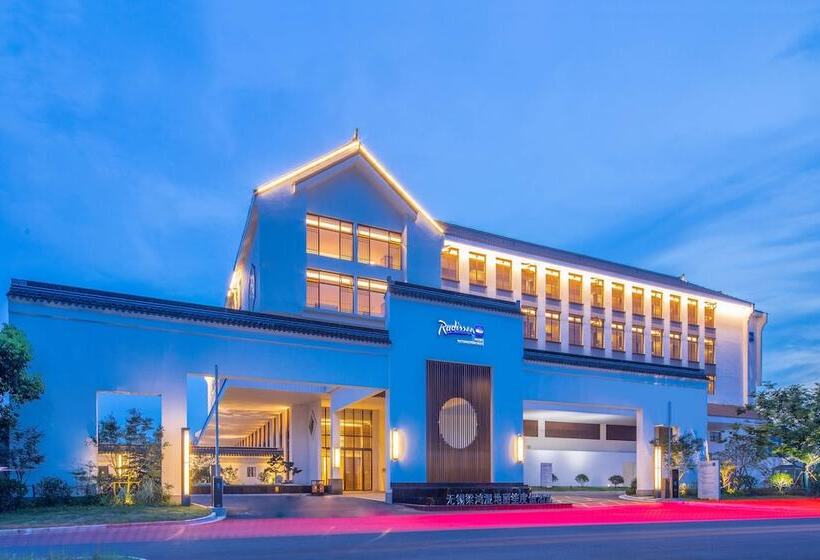 酒店 Radisson Blu Resort Wetland Park