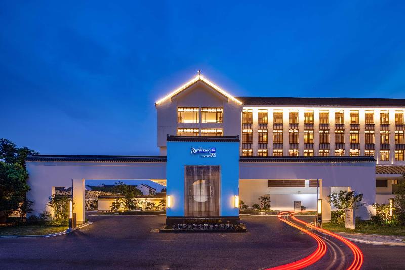 酒店 Radisson Blu Resort Wetland Park