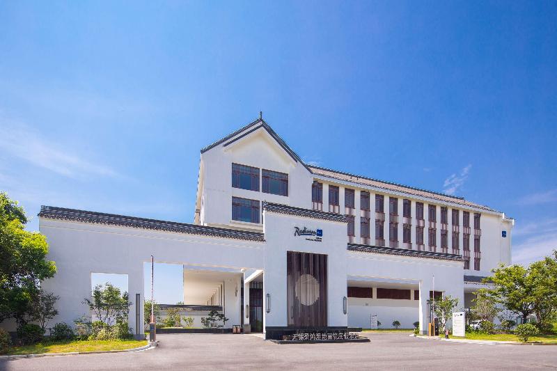 酒店 Radisson Blu Resort Wetland Park