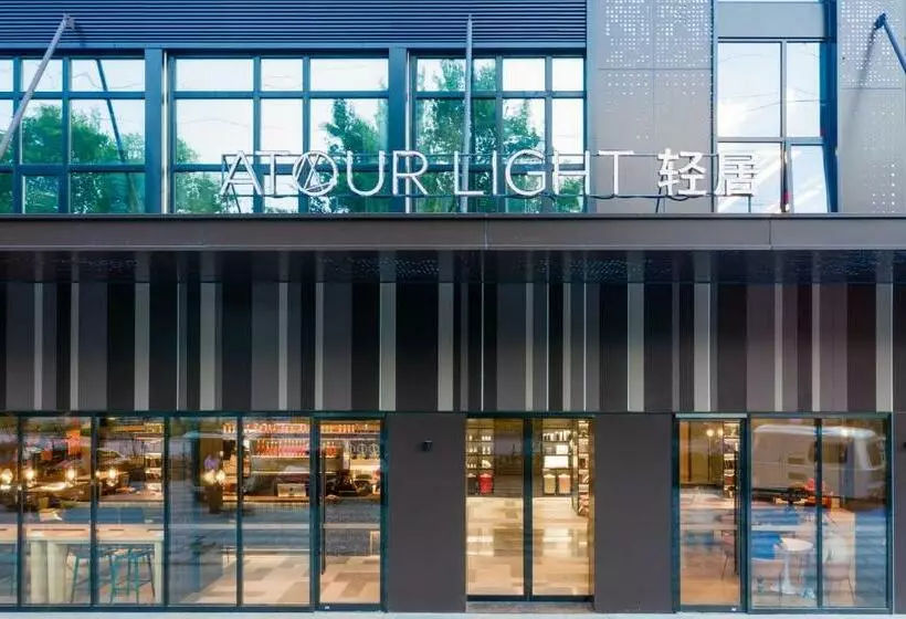 Atour Light Hotel Shanghai Xinjiangwancheng Fudan University
