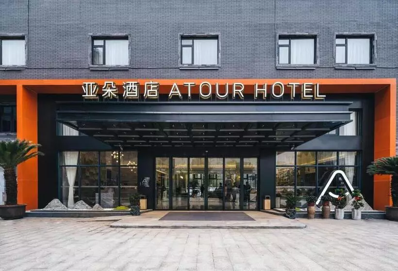 Atour Hotel Shengzhou
