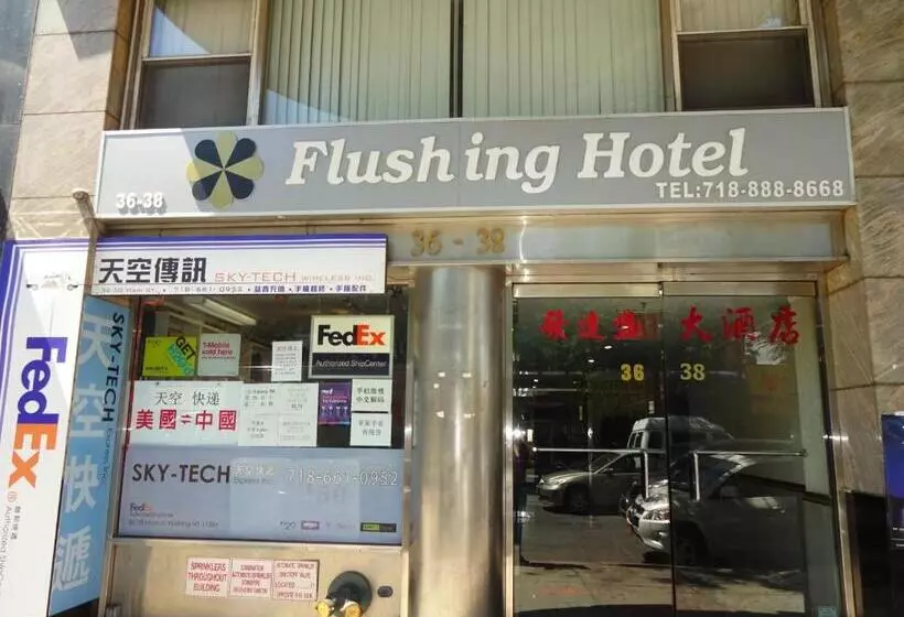 호텔 Flushing