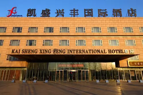 هتل Kaisheng Xingfeng International