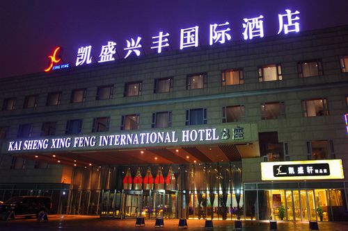 Hotel Kaisheng Xingfeng International