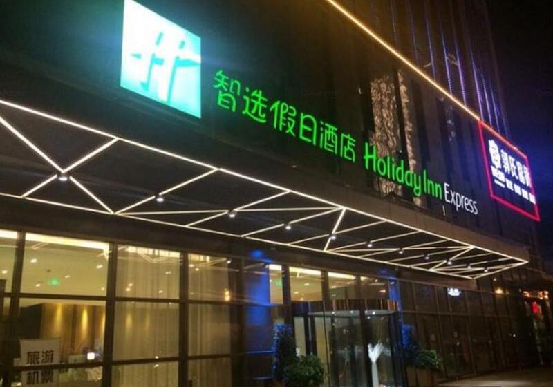בית מלון כפרי Holiday Inn Express Chengdu West Gate By Ihg