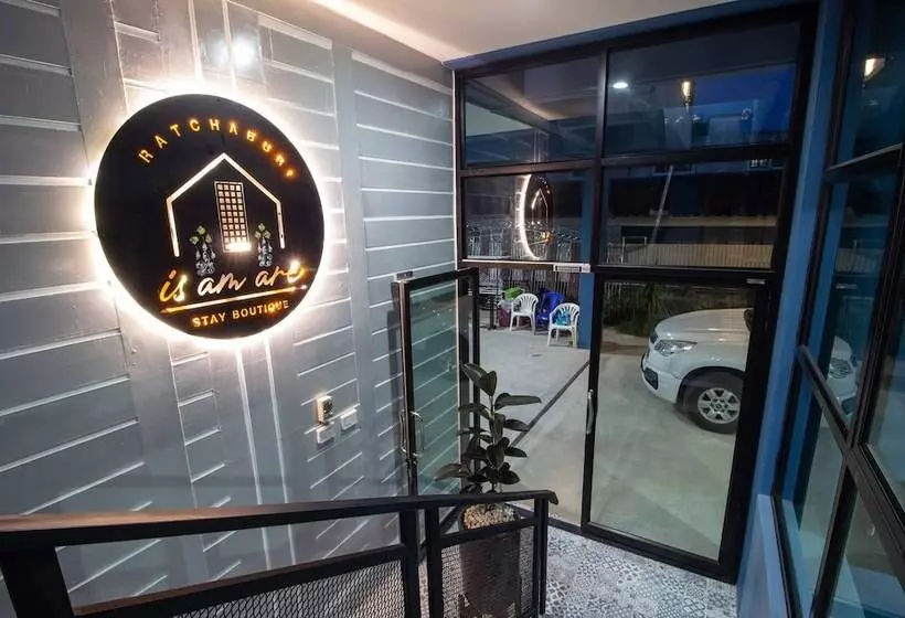 هتل Is Am Are Stay Boutique