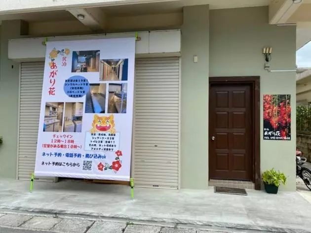 ペンション Agaribana Ladies Only Single Room Vacation Stay 81615v