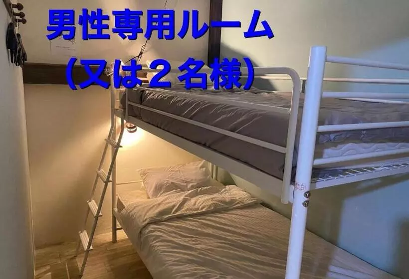 ペンション Agaribana Ladies Only Single Room Vacation Stay 81615v