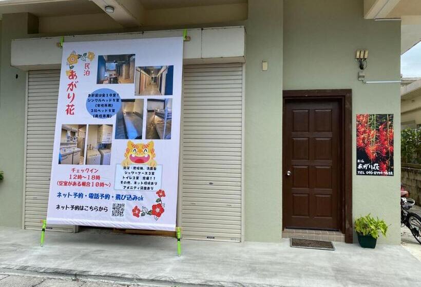 پانسیون Agaribana Ladies Only Single Room Vacation Stay 81615v