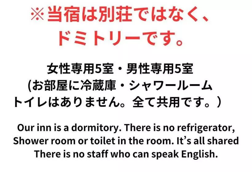 ペンション Agaribana Ladies Only Single Room Vacation Stay 81615v