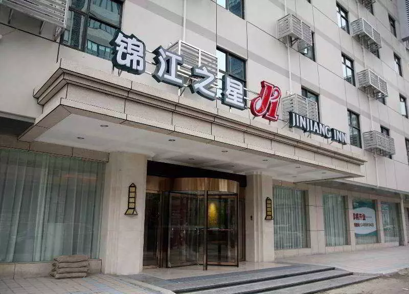 酒店 Jinjiang Inn Fuzhou Wuliting Shi Ou Plaza