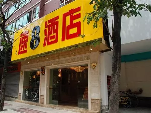 Super 8 Hotel Guangzhou Railway Station