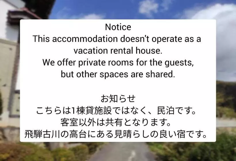 ペンション First Floor Tatami Room Local House Stay  Vacation Stay 75395v