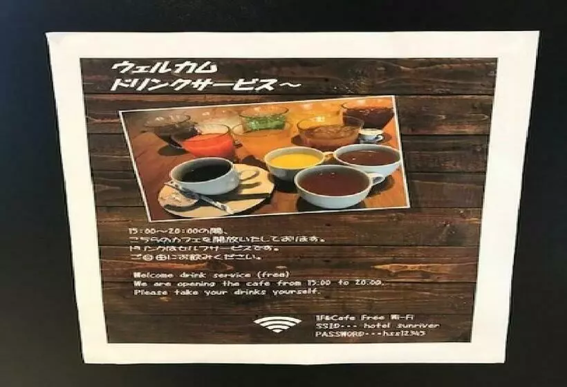 ホテル Sunriver Shimanto / Vacation Stay 71310