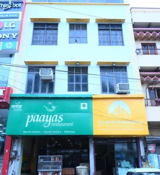 Pensão Rameshwaram Guest House