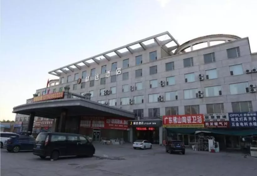 هتل Jtour Inn Qingnian Road Zhubang Plaza Yanming Lake