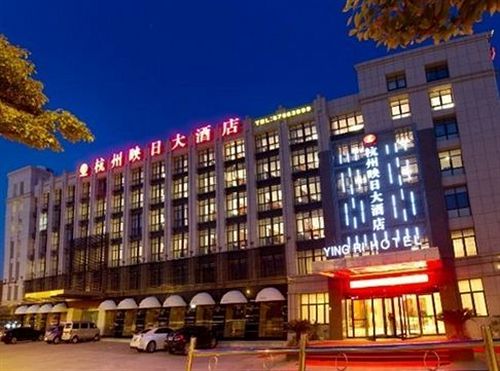 فندق Starway  Hangzhou Zhongda Yintai City