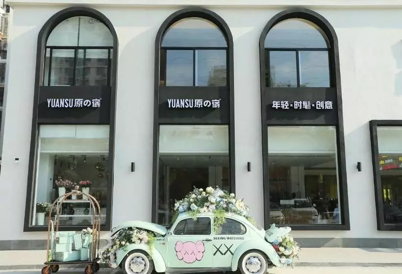 استراحتگاه Sanya Yuan Su