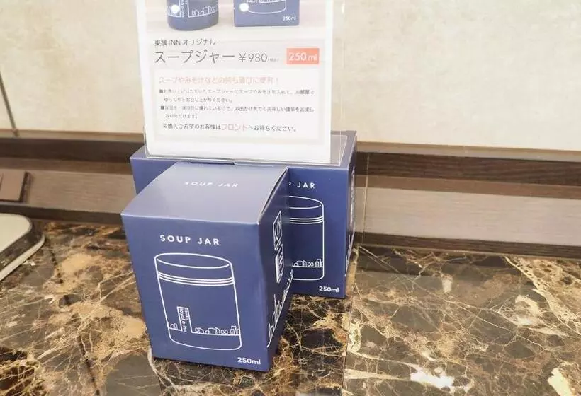 ホテル Toyoko Inn Yokohama Shieichikatetsu Center Minamieki