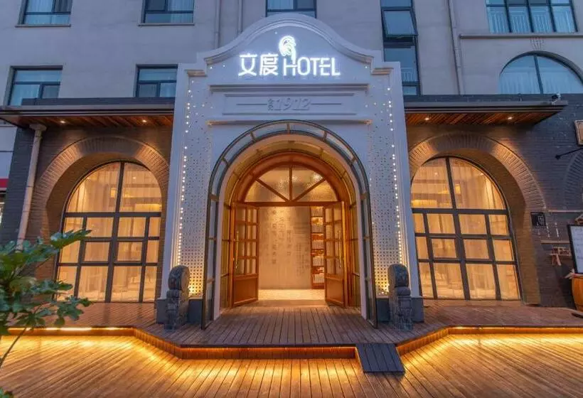 银座文度hotel济南西站店（印象济南.泉世界）