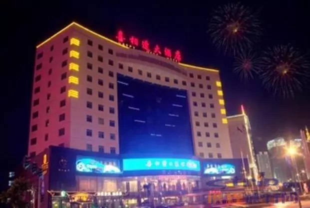 Happy Meet Hotel Nanning