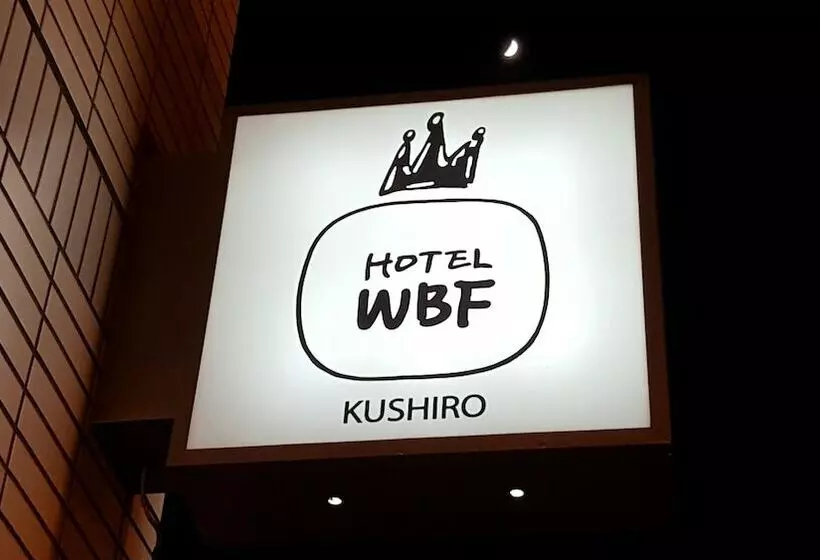 호텔 Wbf Kushiro