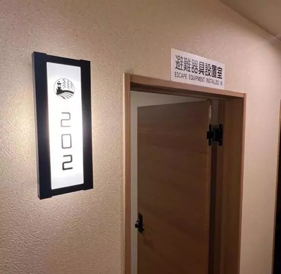 ホテル 城崎温泉 小宿 紬 Tsumugi