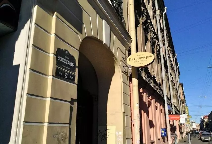 ホテル Guest House Five Evenings