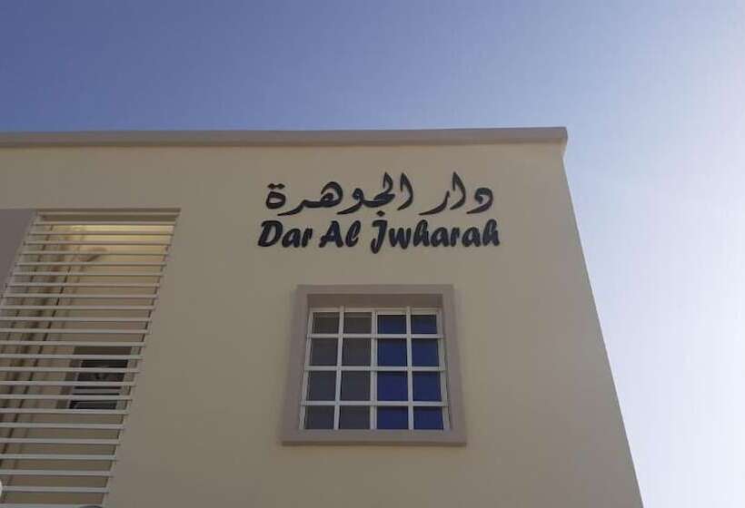 پانسیون Dar Al Jwharah