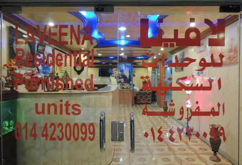 Dar Lavena 3 Hotel Apartments