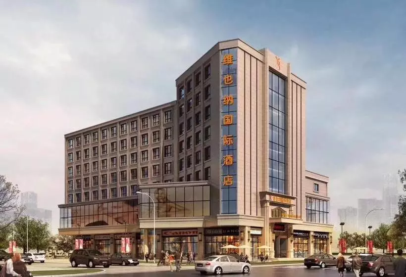 호텔 Vienna International