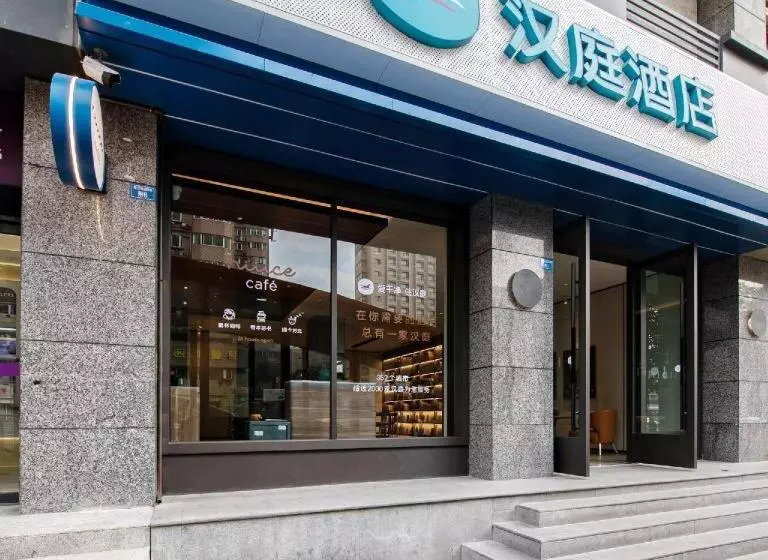 Hanting Hotel Chengdu Yipintianxia Metro Station