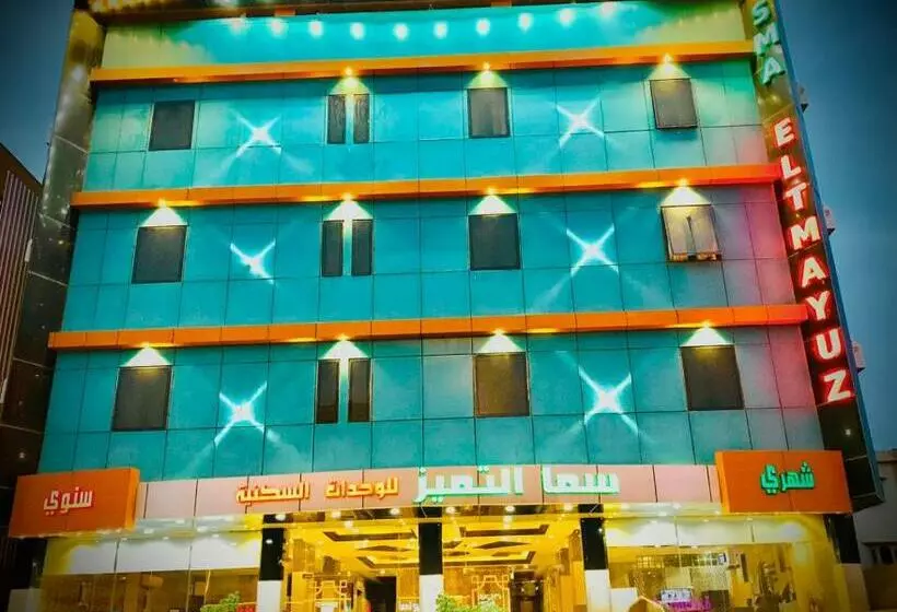 Hotelli سما التميز للشقق الفاخرة