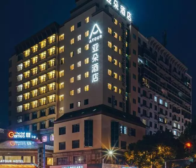 Atour Hotel Shangxing Lu Xun S Hometown