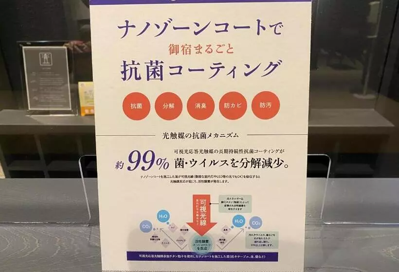 旅館 湯村温泉郷 御宿コトブキ