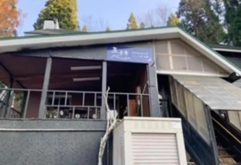 Aamiaismajoitus (B&B) 五岳庵