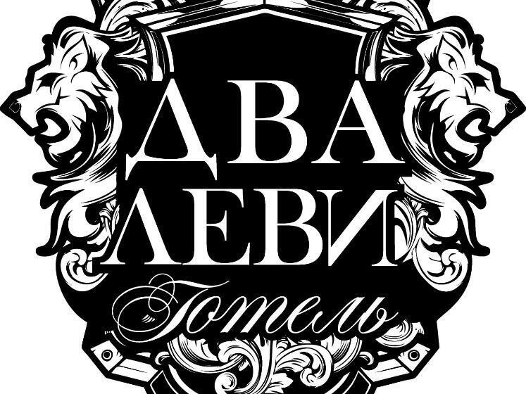 فندق готель ресторан два леви