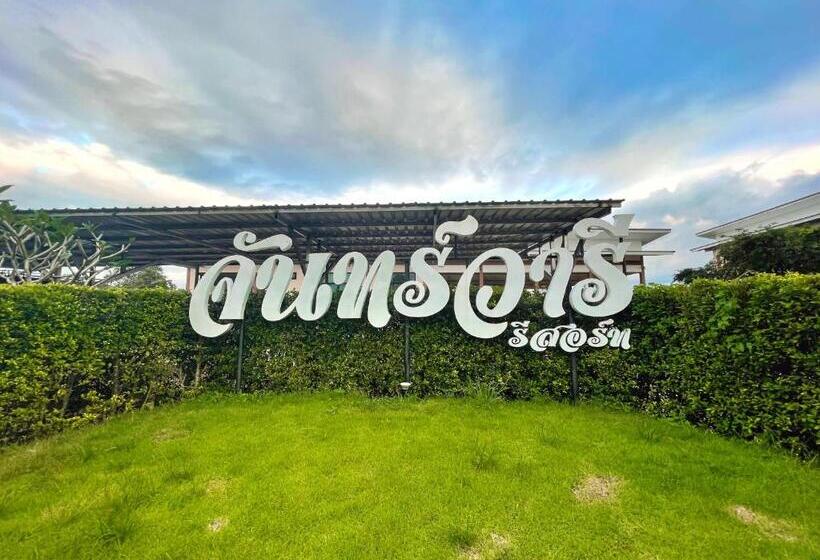 Resort จันทร์วารีรีสอร์ท