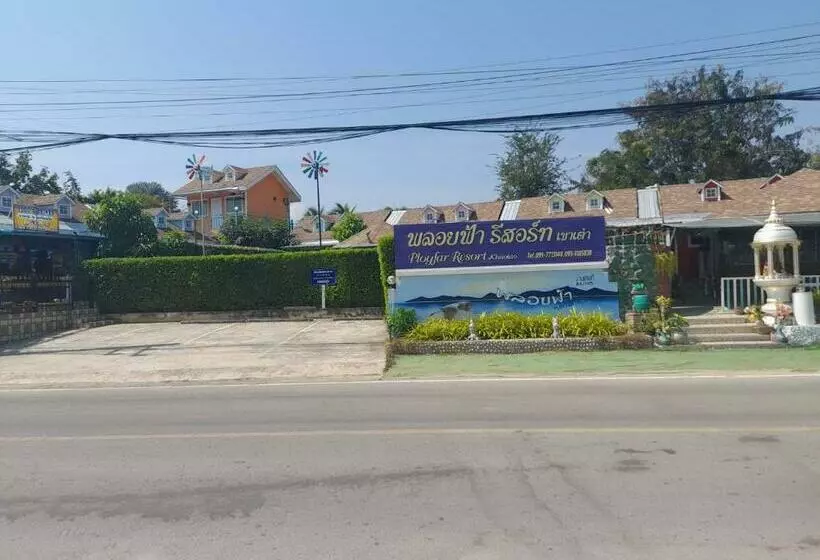 ペンション พลอยฟ้ารีสอร์ทเขาเต่า Ployfarresortkhaotao