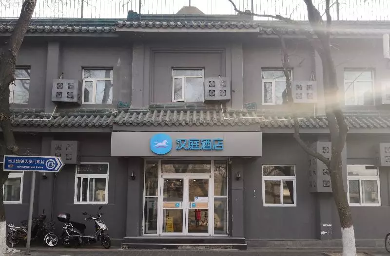 هتل Hanting Beijing Tiananmen